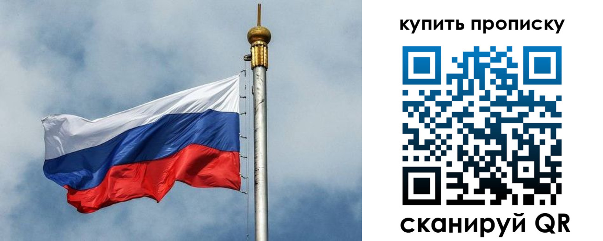 купить прописку в Лукоянове